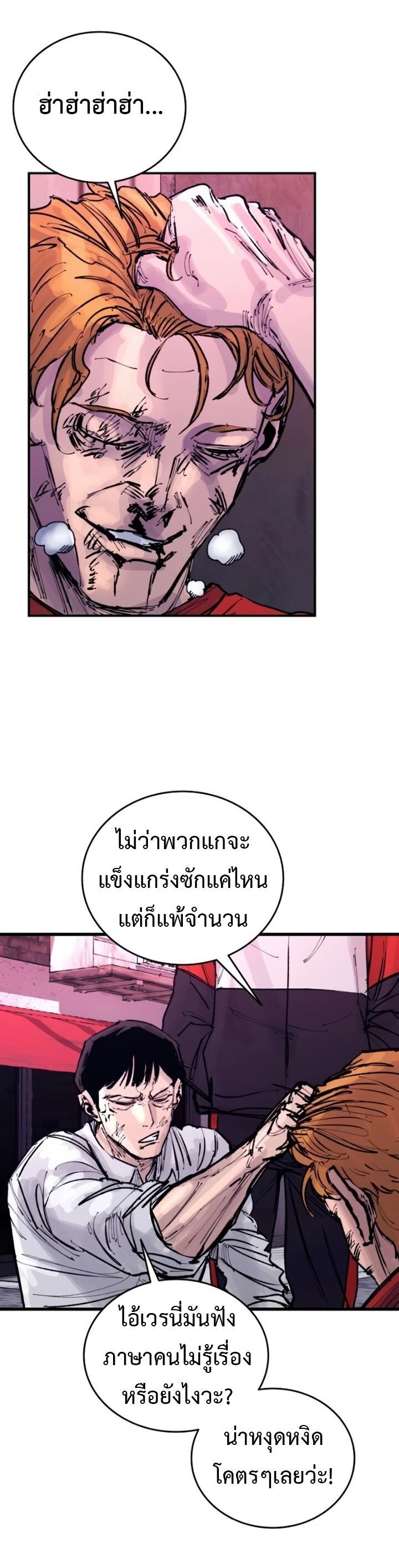 High Class ตอนที่ 31 63
