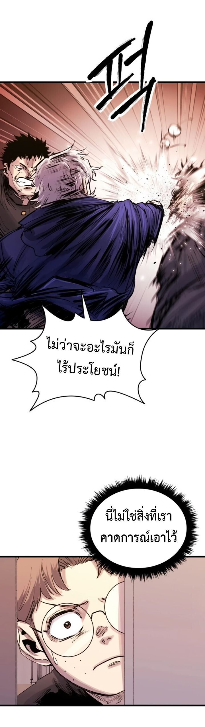 High Class ตอนที่ 31 55