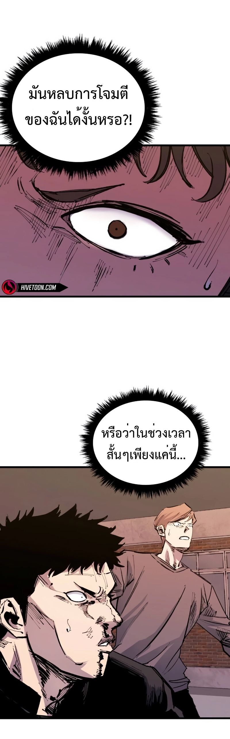 High Class ตอนที่ 32 2