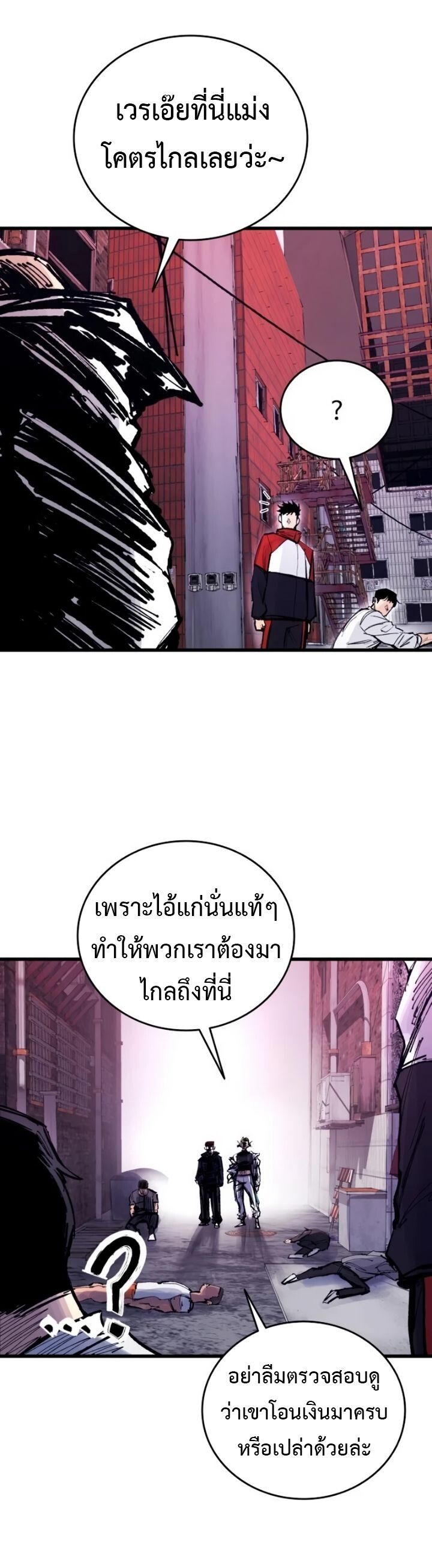 High Class ตอนที่ 31 64