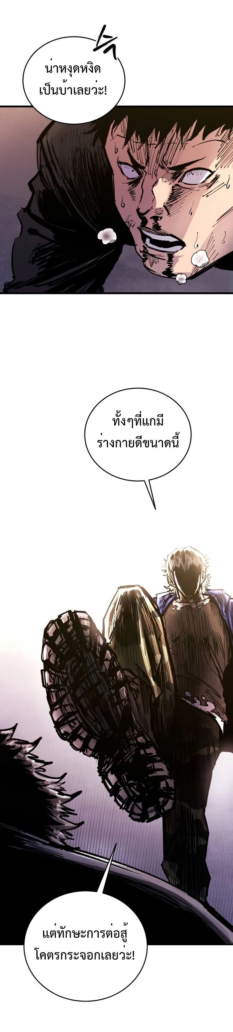 High Class ตอนที่ 32 16