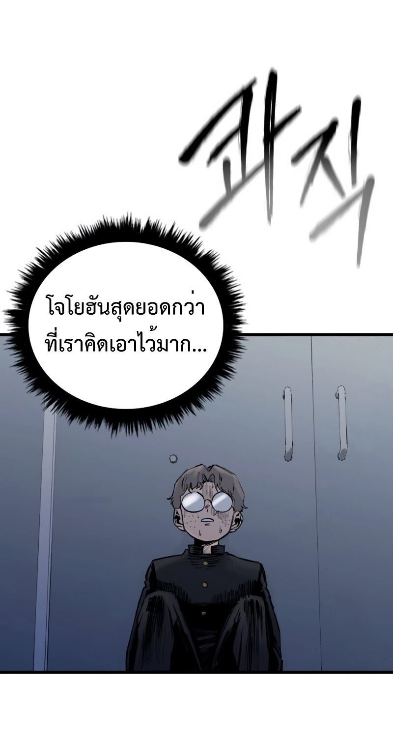 High Class ตอนที่ 32 17