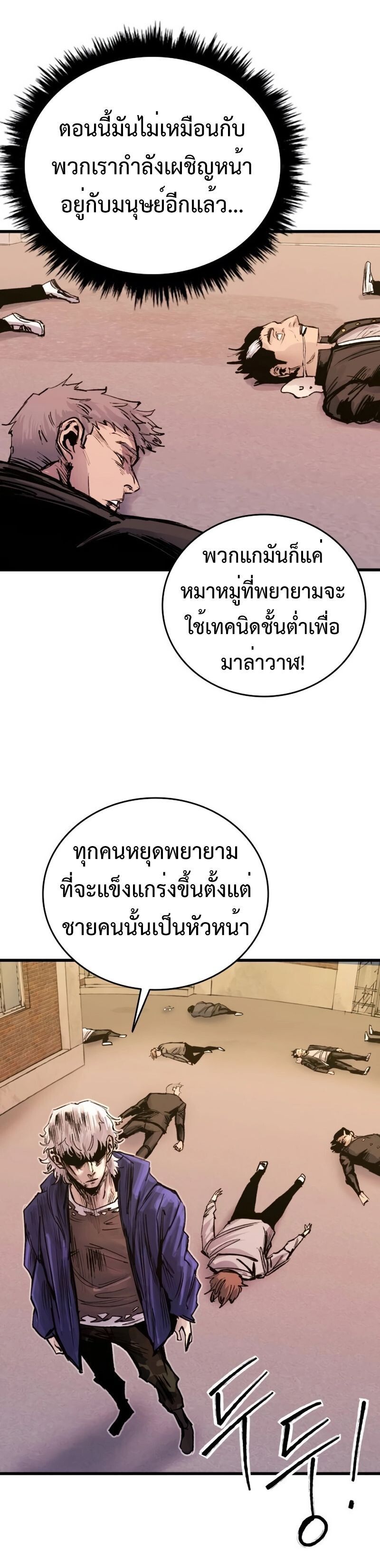High Class ตอนที่ 32 19