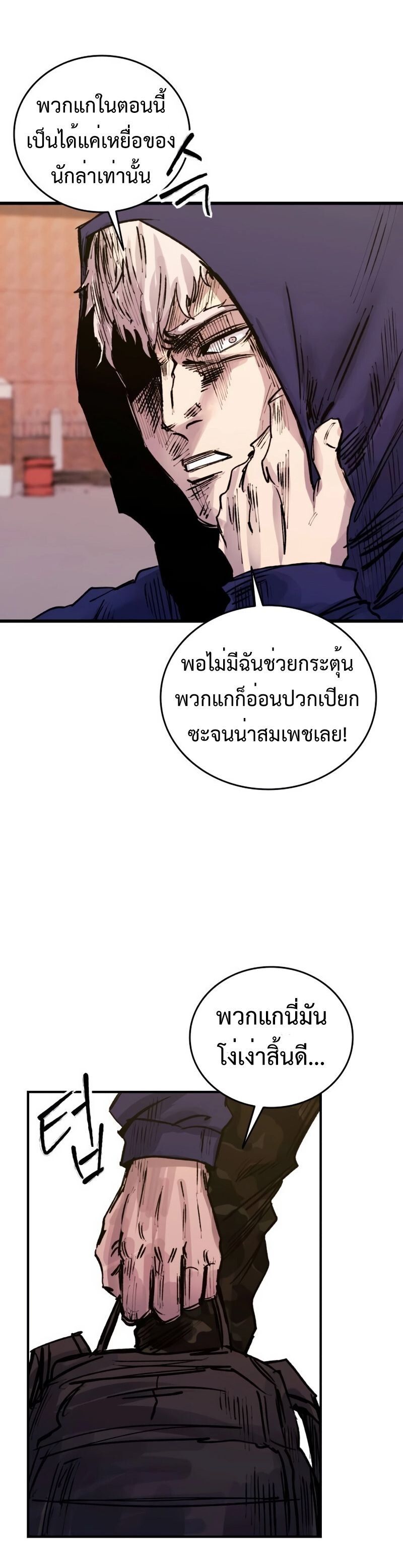 High Class ตอนที่ 32 20