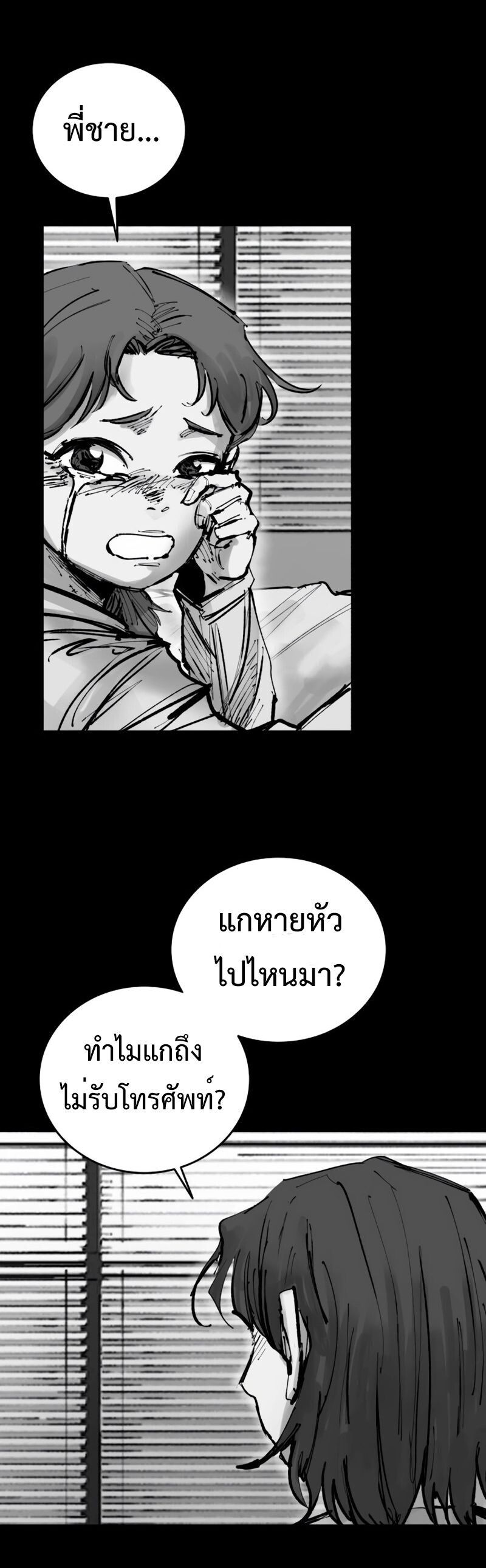 High Class ตอนที่ 32 28