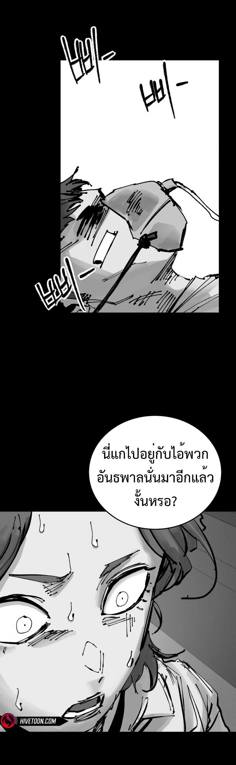 High Class ตอนที่ 32 29