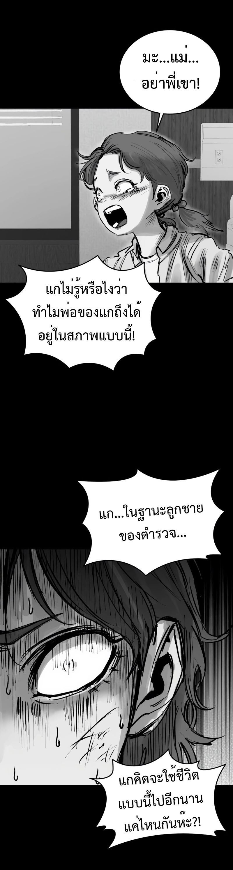 High Class ตอนที่ 32 32