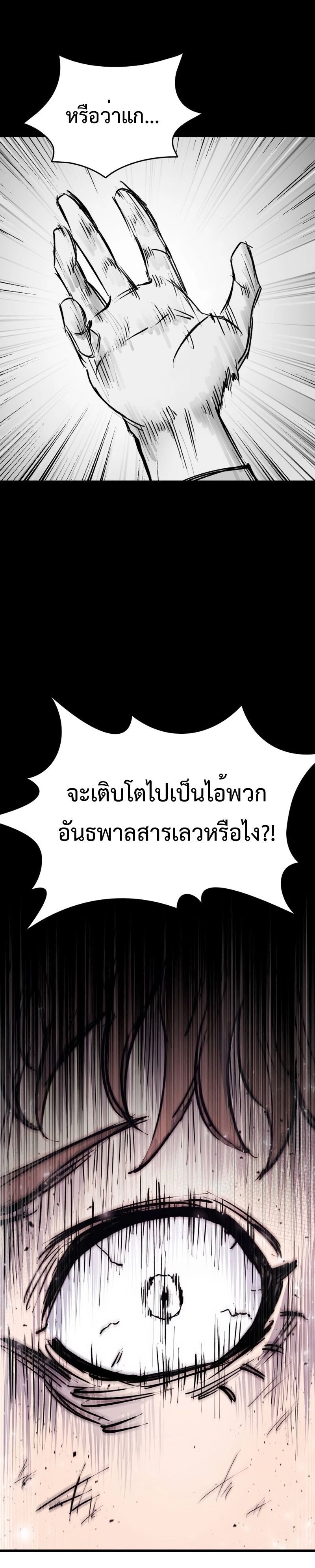 High Class ตอนที่ 32 33