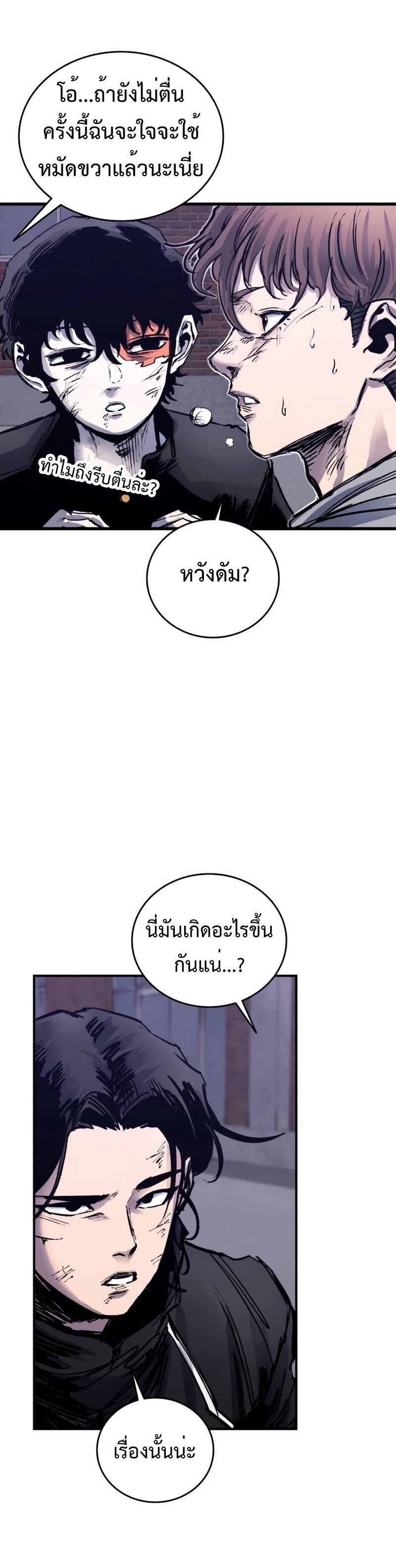 High Class ตอนที่ 32 35