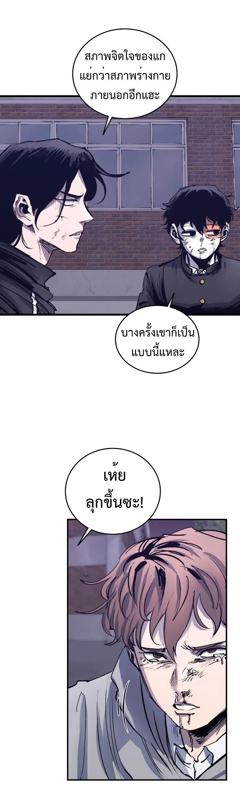 High Class ตอนที่ 32 42