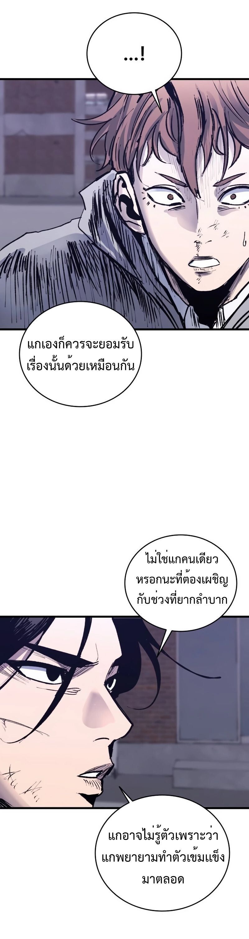 High Class ตอนที่ 32 51