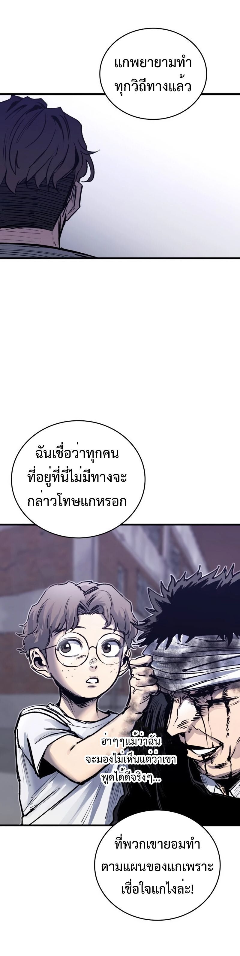 High Class ตอนที่ 32 54