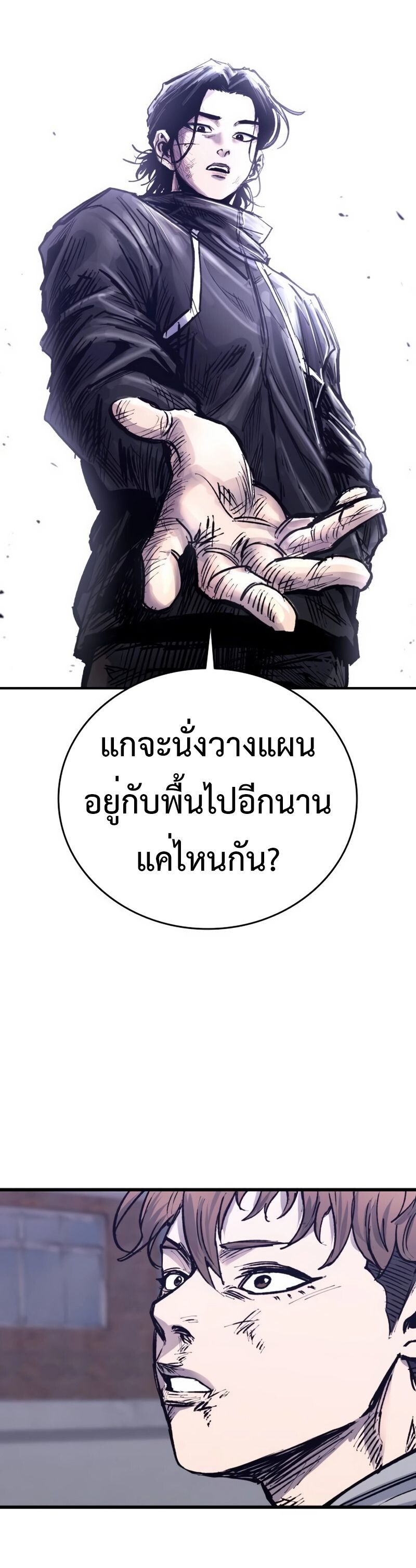 High Class ตอนที่ 32 56