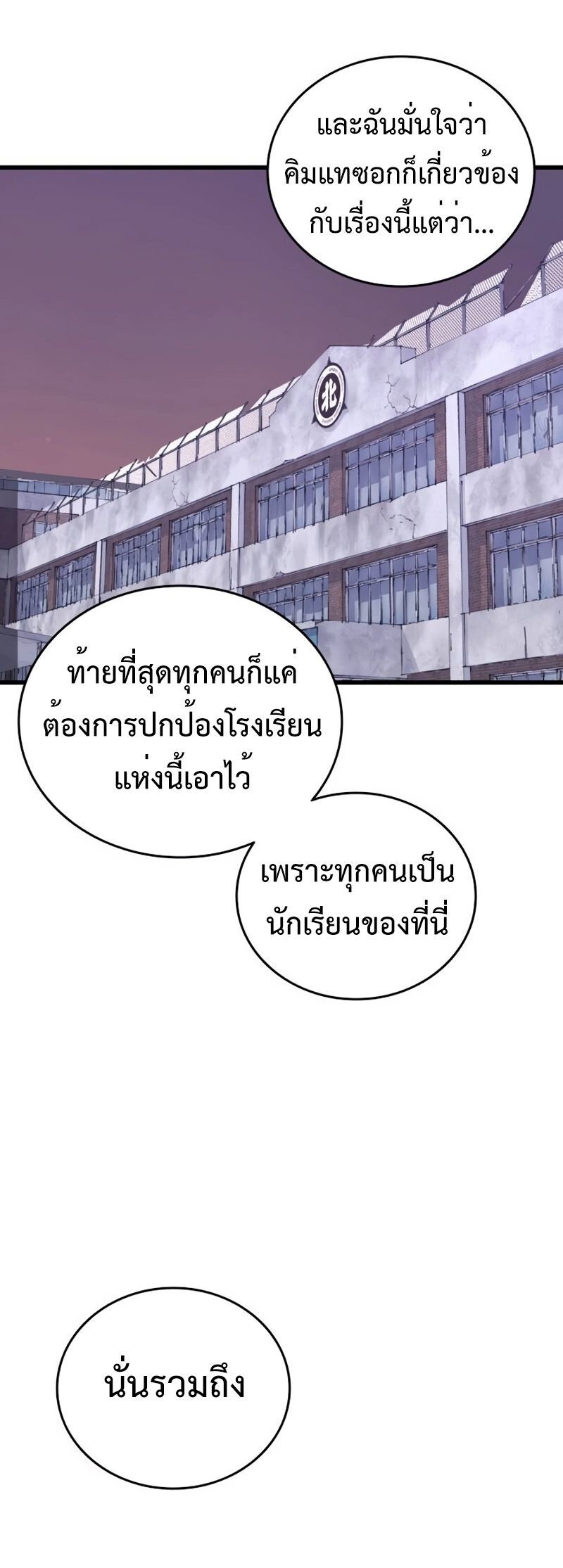 High Class ตอนที่ 32 49