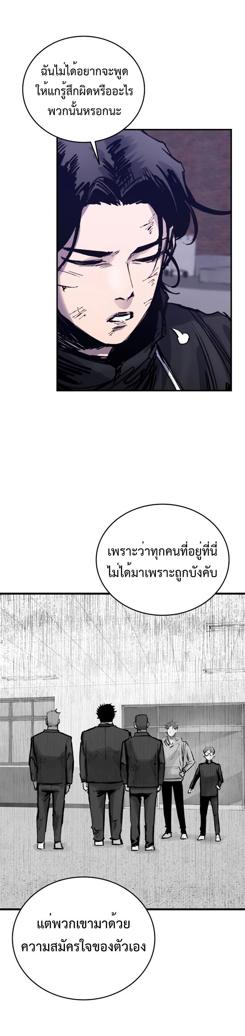 High Class ตอนที่ 32 48