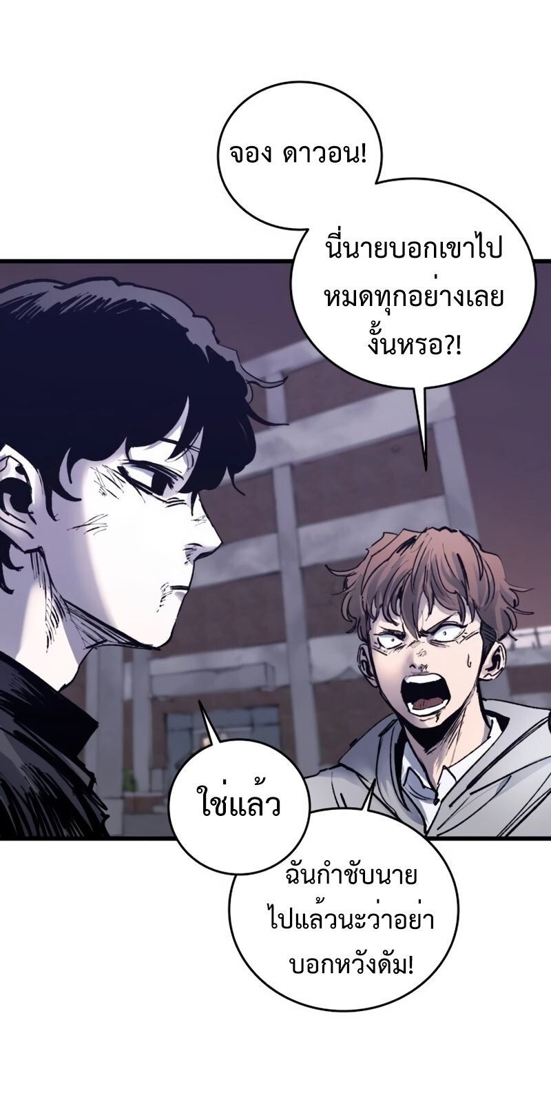 High Class ตอนที่ 32 44