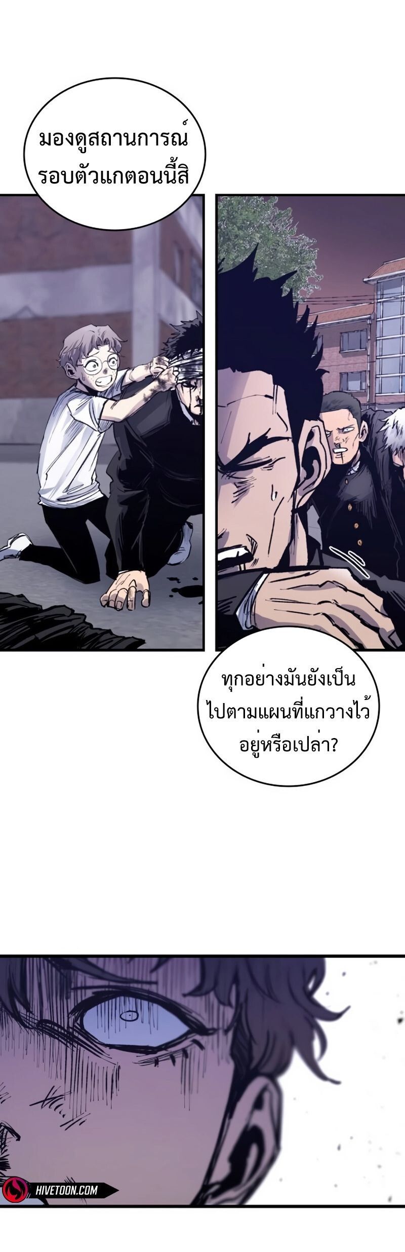 High Class ตอนที่ 32 47