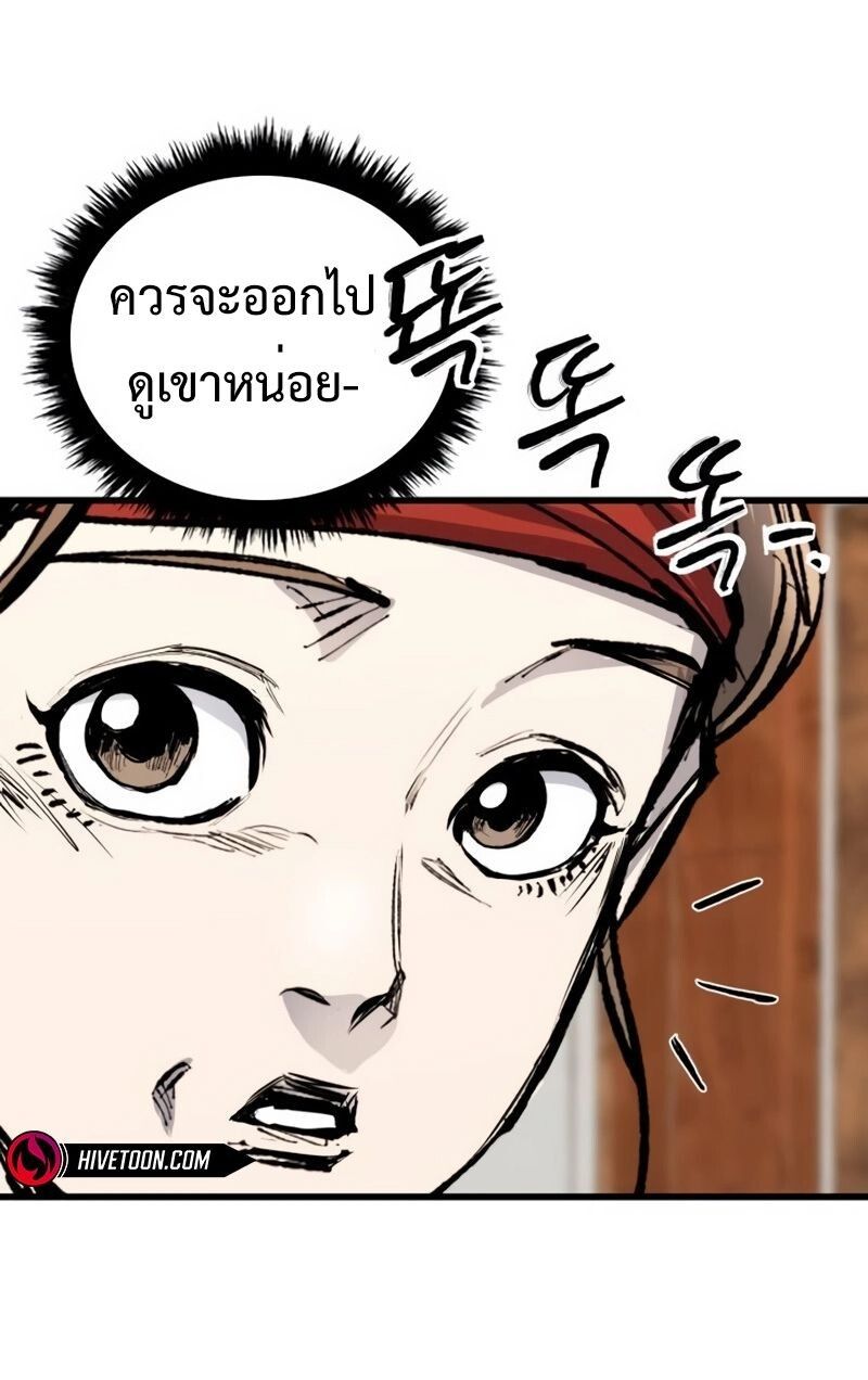 High Class ตอนที่ 32 62