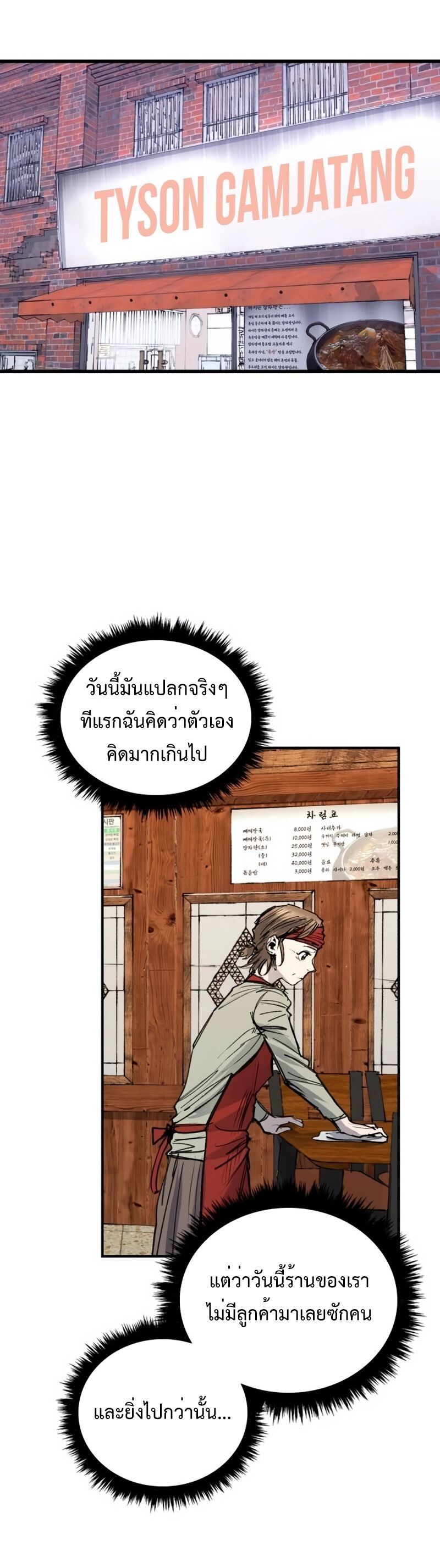 High Class ตอนที่ 32 59