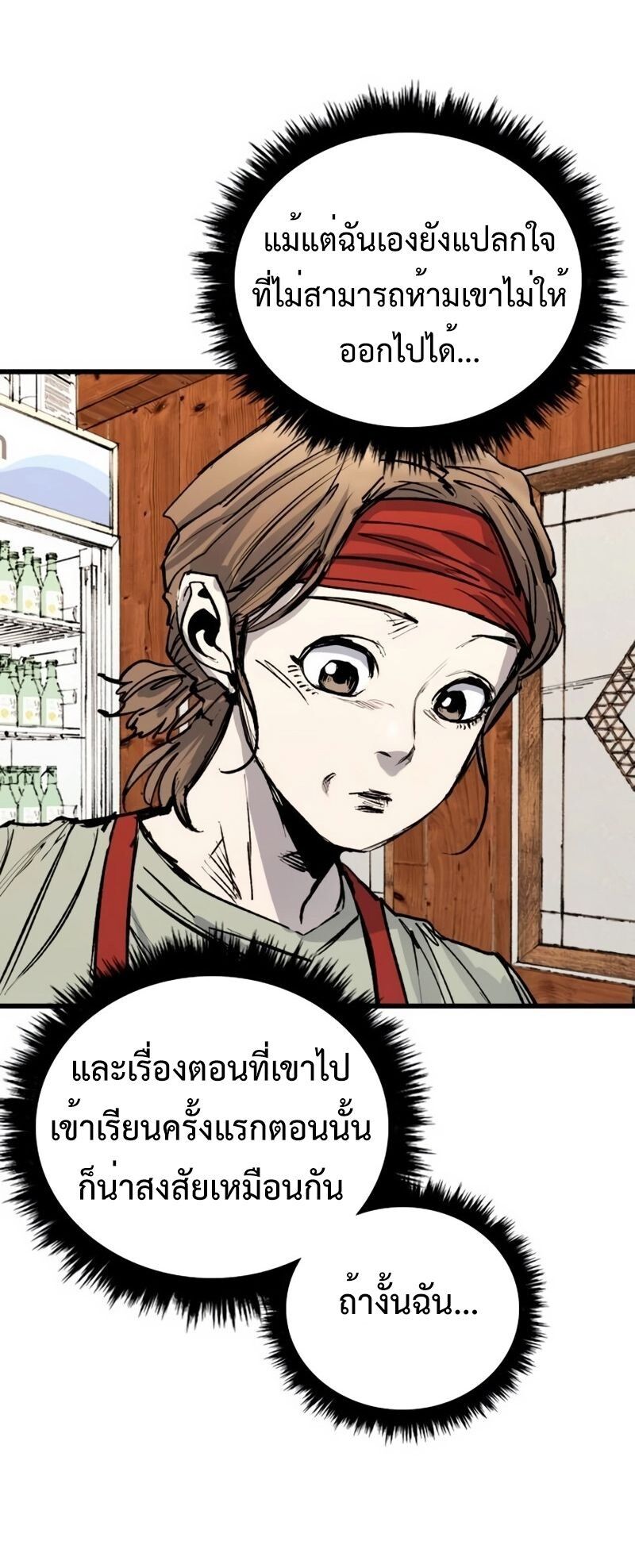 High Class ตอนที่ 32 61