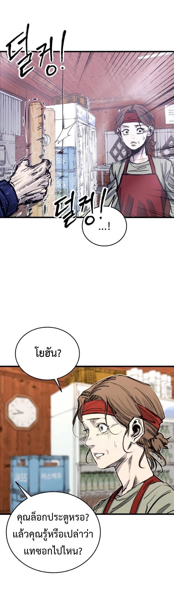 High Class ตอนที่ 33 4