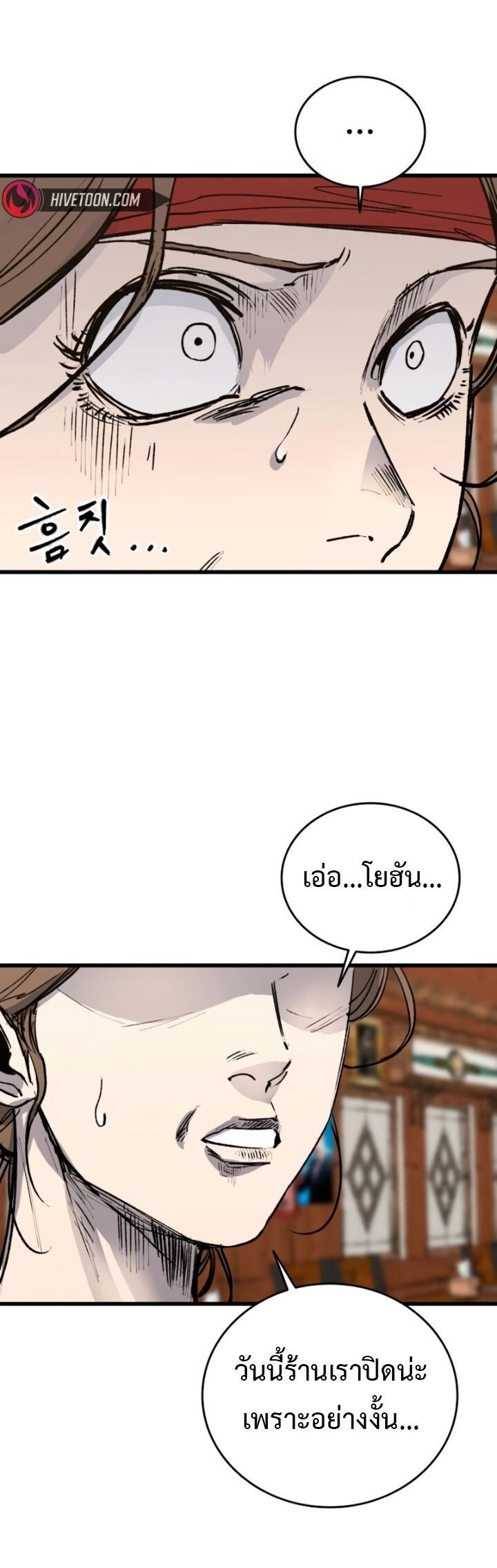 High Class ตอนที่ 33 7
