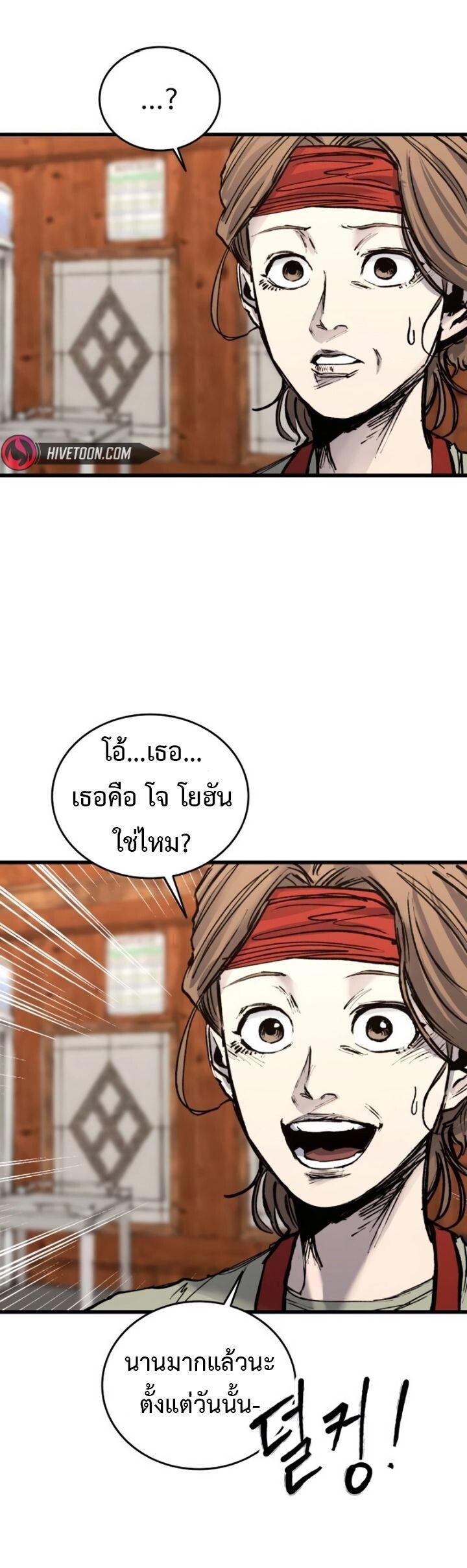 High Class ตอนที่ 33 3