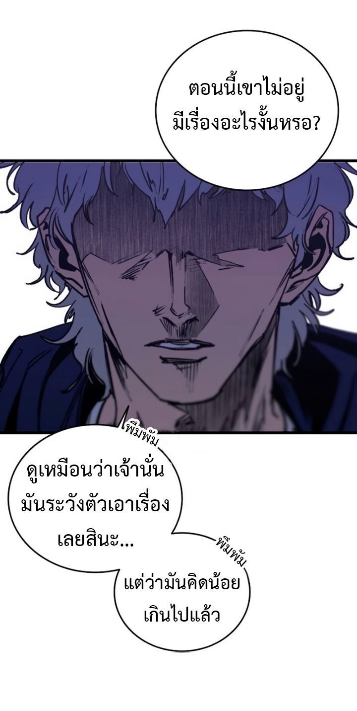 High Class ตอนที่ 33 5