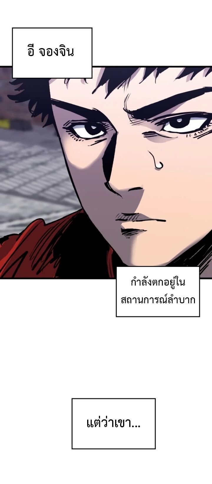 High Class ตอนที่ 33 16
