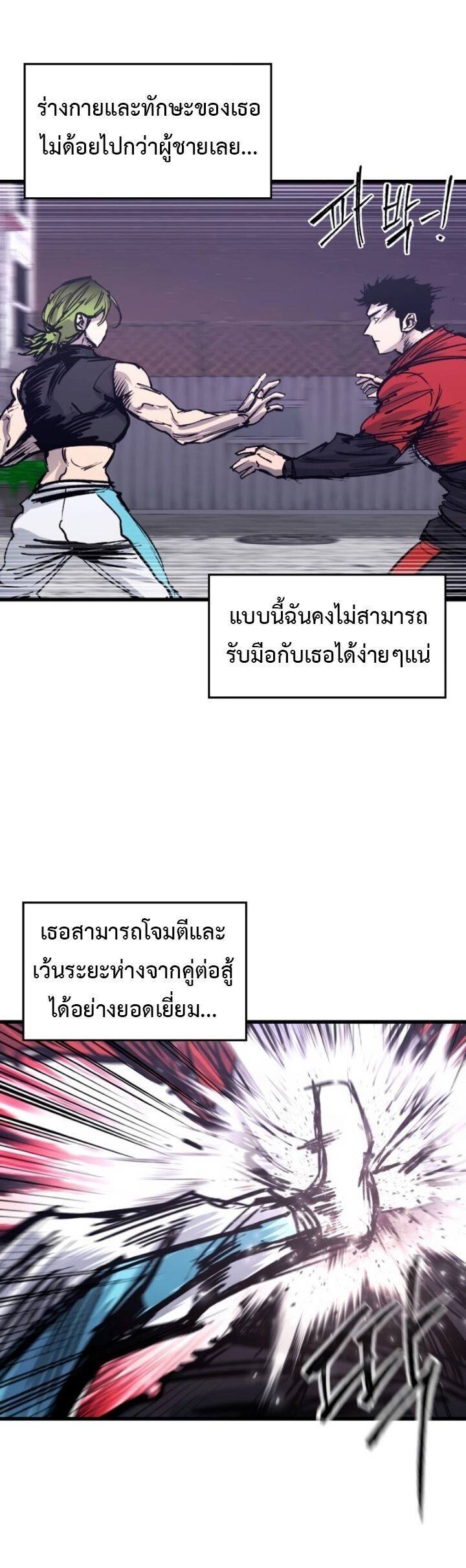 High Class ตอนที่ 33 20