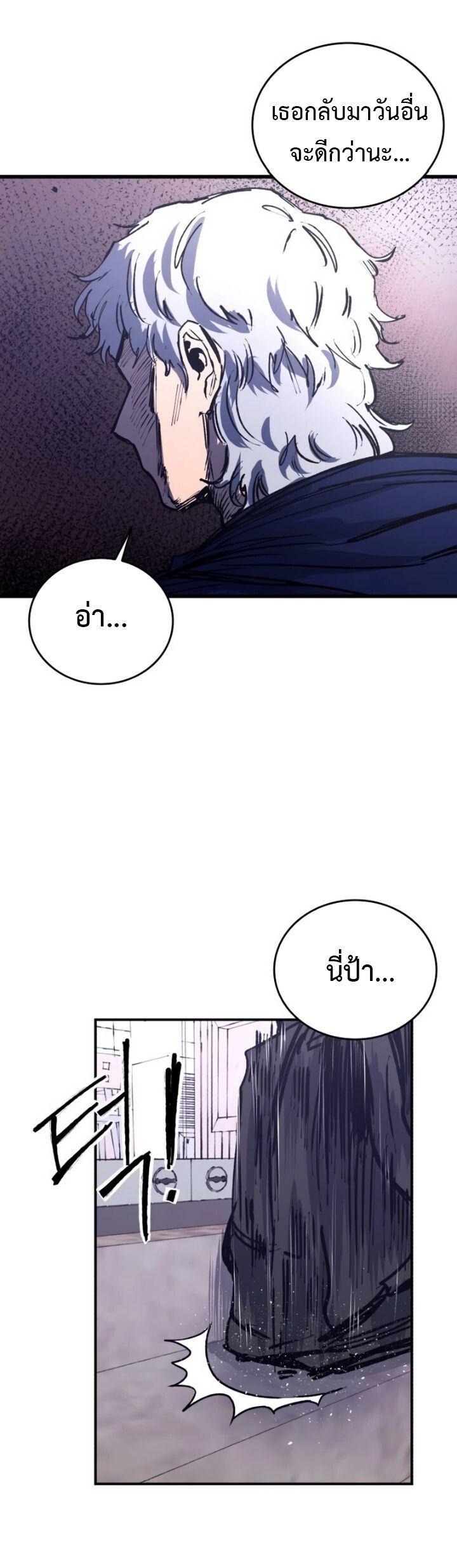 High Class ตอนที่ 33 8