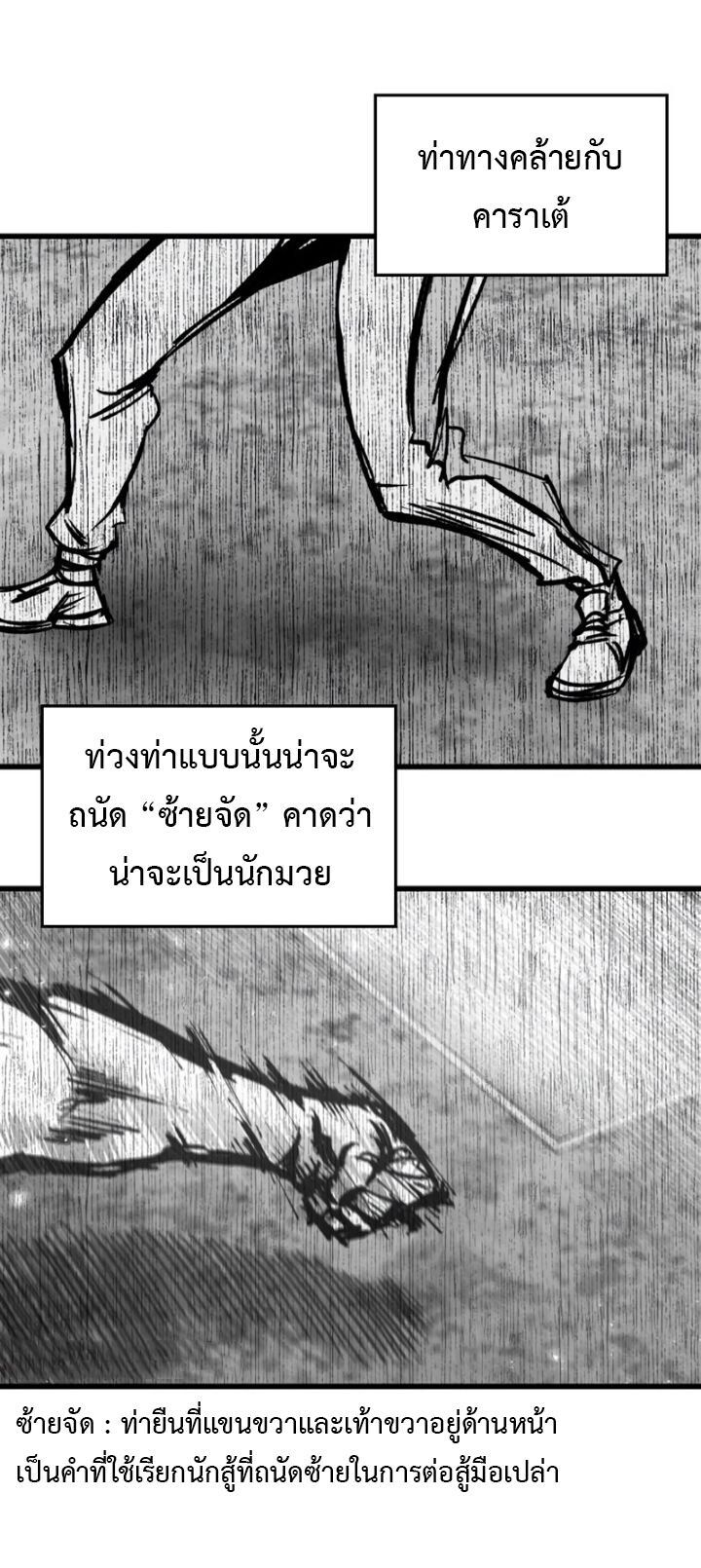 High Class ตอนที่ 33 18