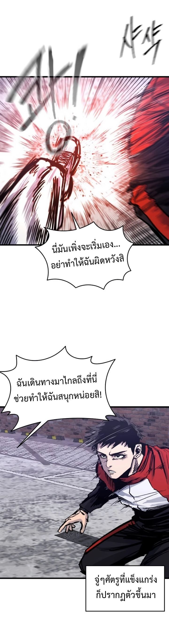 High Class ตอนที่ 33 15