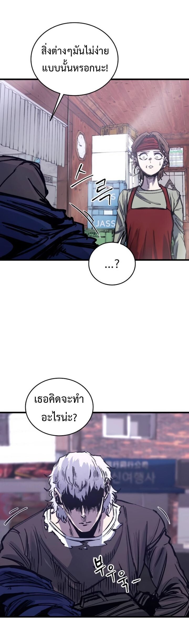 High Class ตอนที่ 33 9