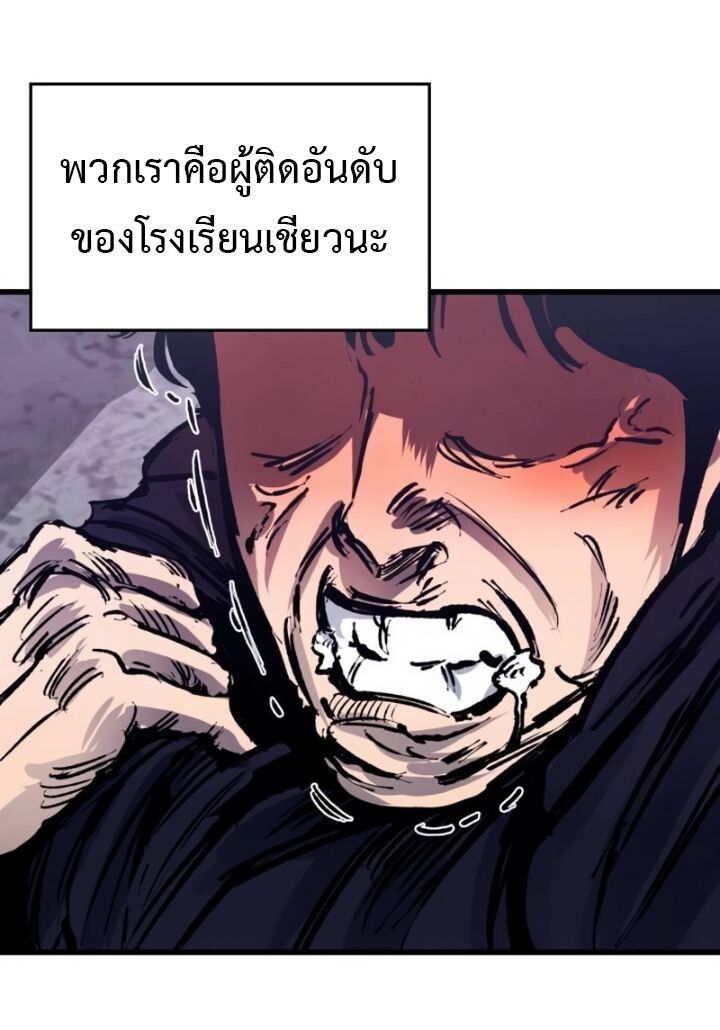 High Class ตอนที่ 33 22