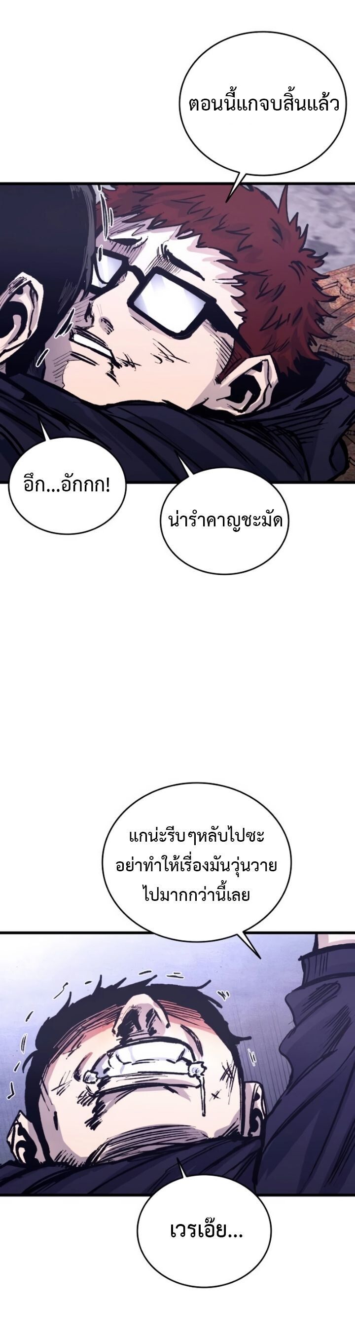 High Class ตอนที่ 33 24