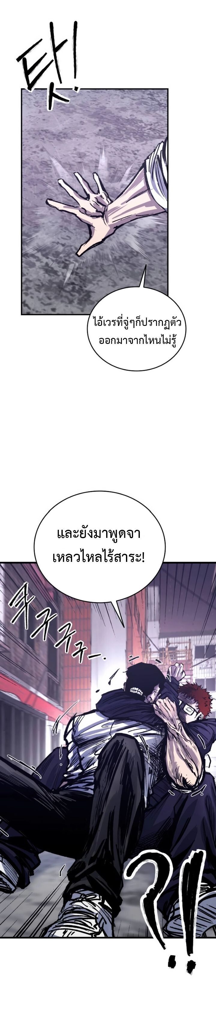 High Class ตอนที่ 33 25