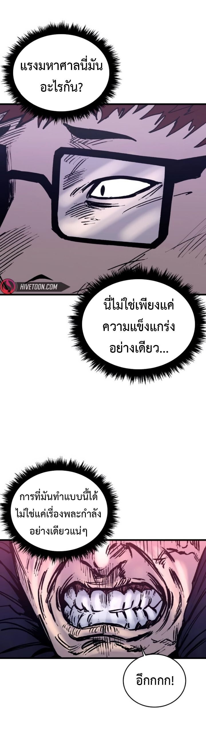 High Class ตอนที่ 33 26