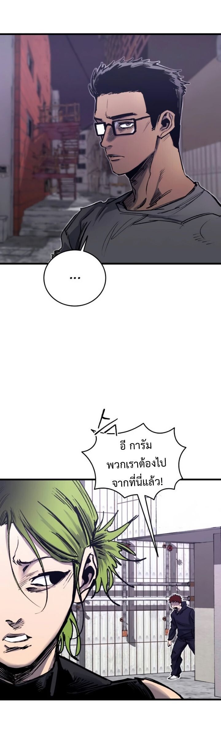 High Class ตอนที่ 33 49