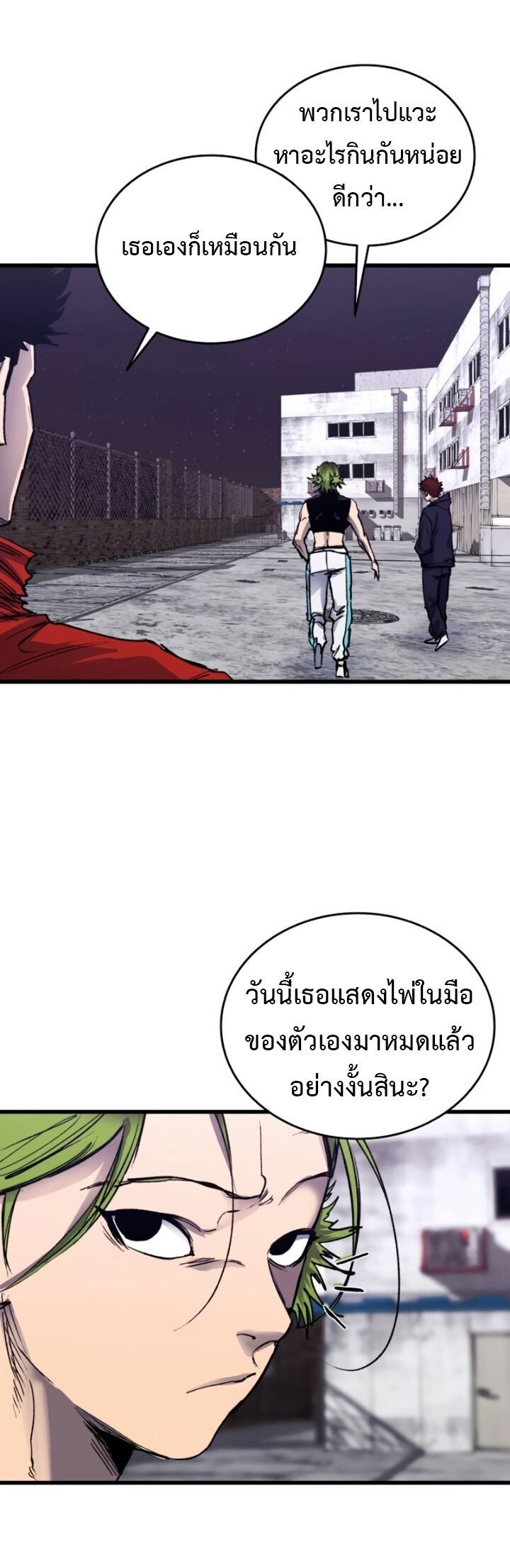 High Class ตอนที่ 33 52