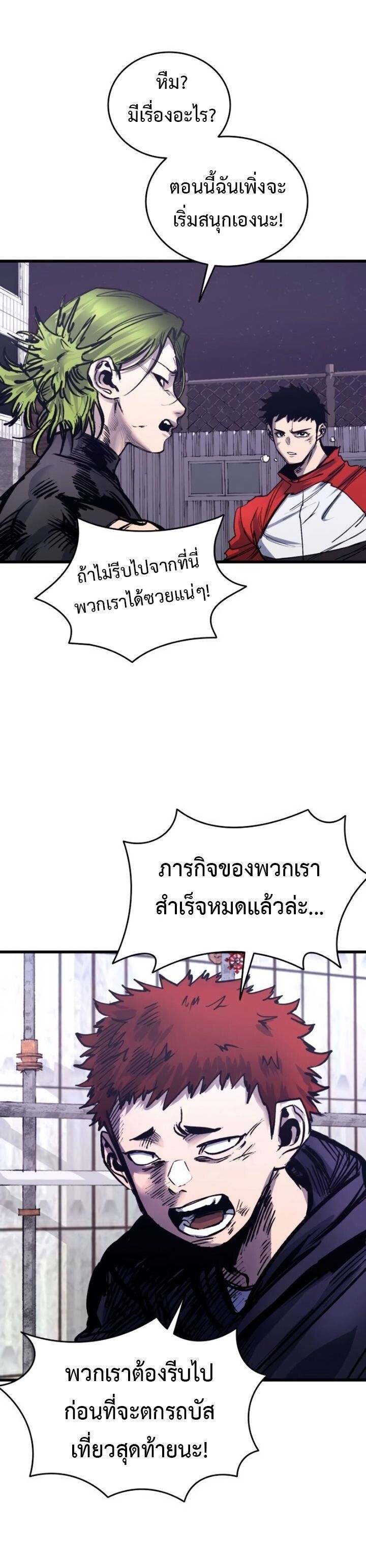 High Class ตอนที่ 33 50