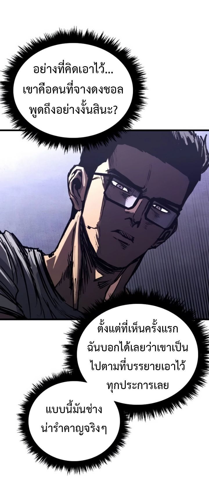 High Class ตอนที่ 33 46