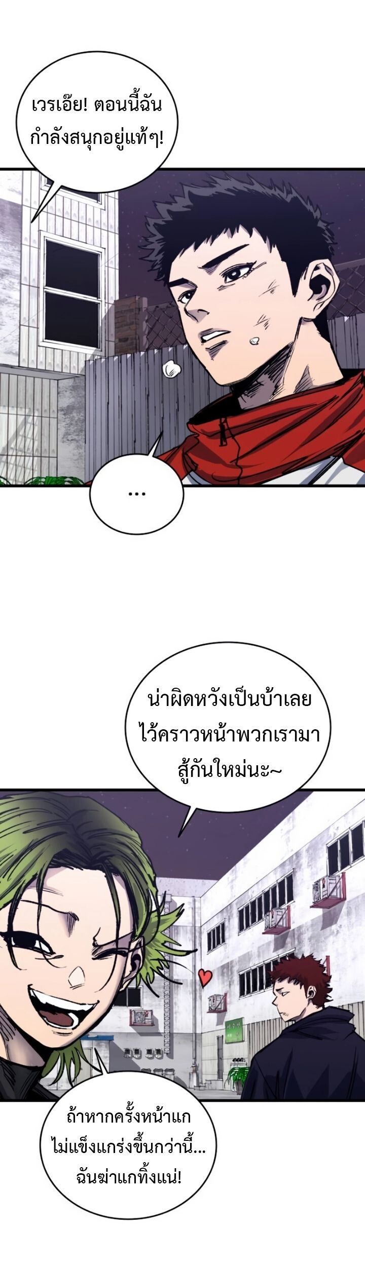 High Class ตอนที่ 33 51