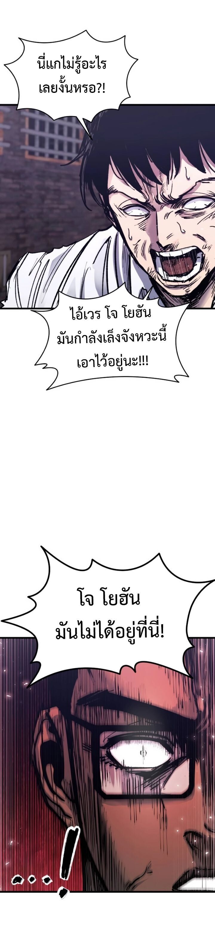 High Class ตอนที่ 33 58
