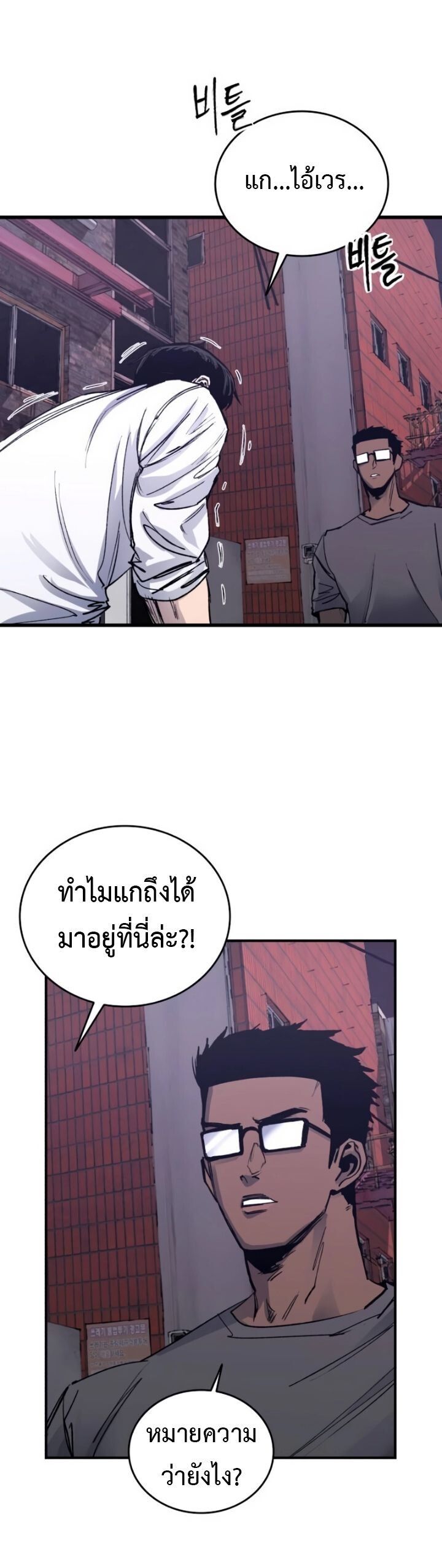High Class ตอนที่ 33 57
