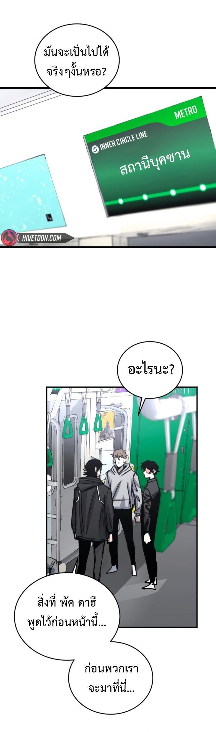 High Class ตอนที่ 33 61