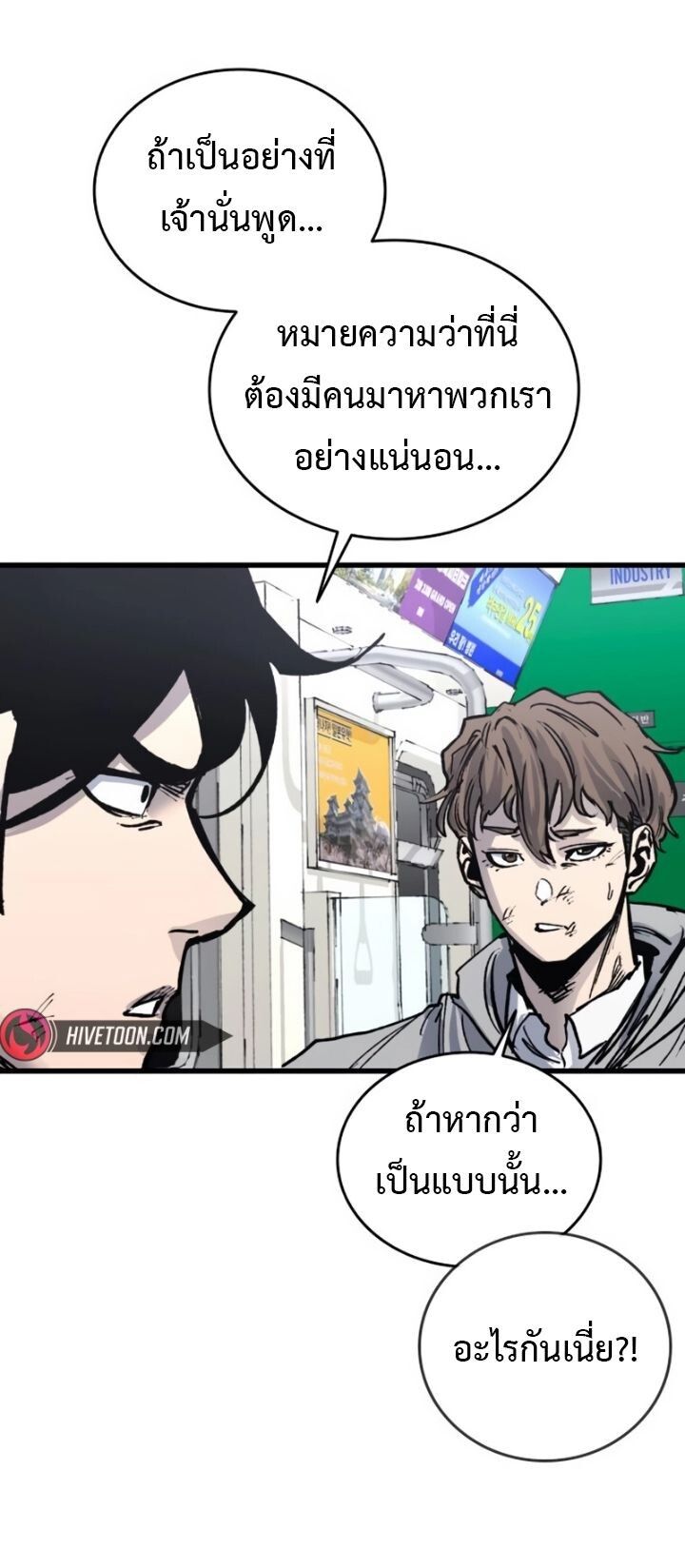 High Class ตอนที่ 33 66