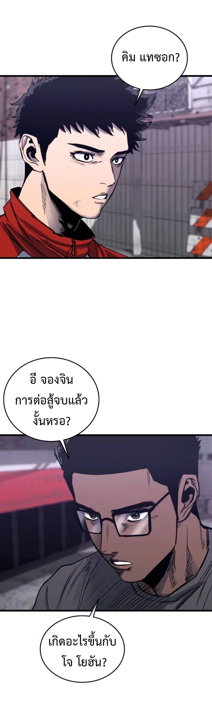 High Class ตอนที่ 33 56