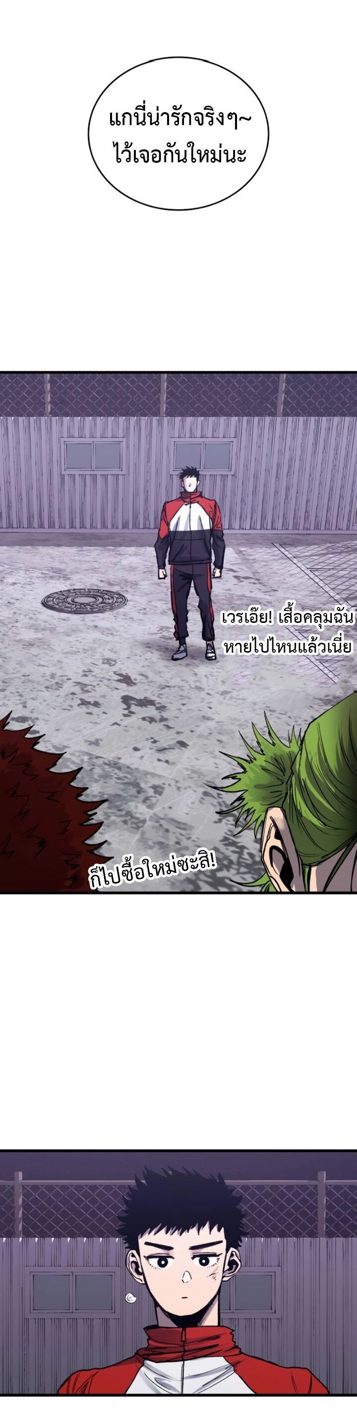 High Class ตอนที่ 33 54