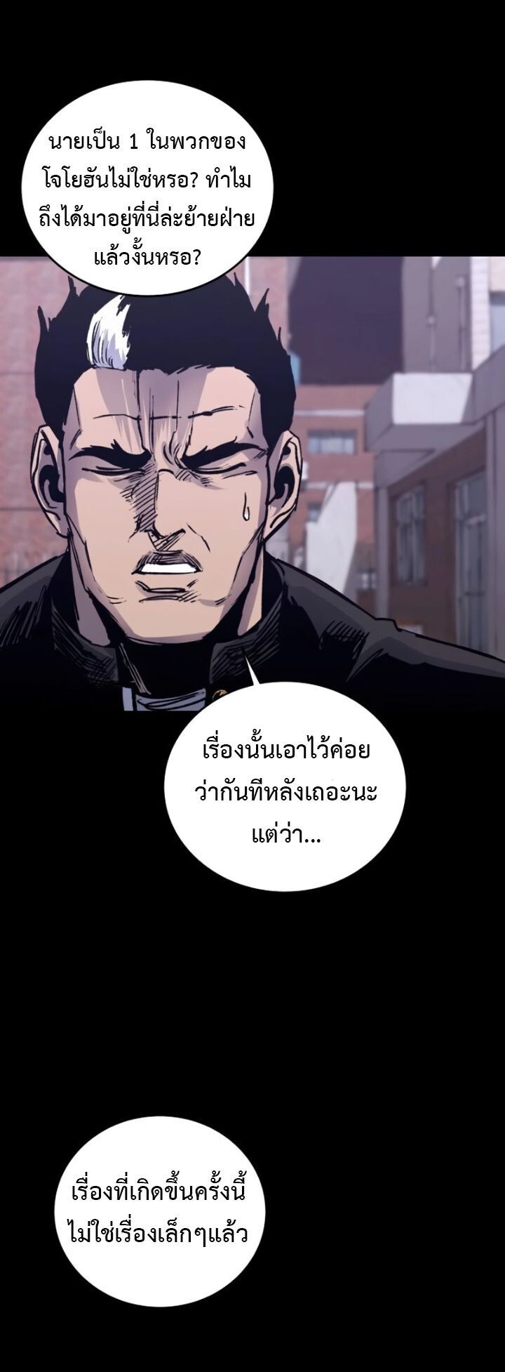 High Class ตอนที่ 33 63